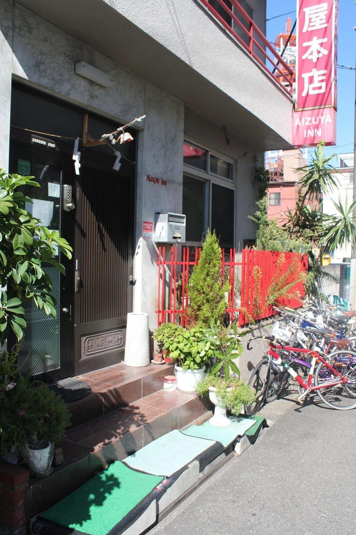 Aizuya Inn 東京都 外观 照片